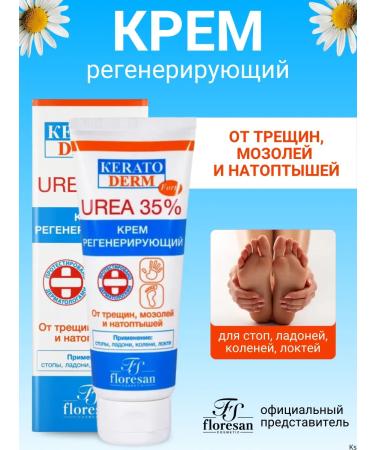 Floresan Foot cream UREA 25% Keratoderm