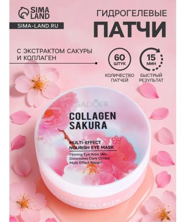 My Choice Paths for the eyes from edema and bags with collagen 60 pcs