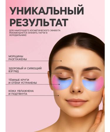 My Choice Paths for the eyes from edema and bags with collagen 60 pcs - Buy Online on GoSupps.com