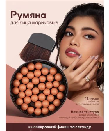 Face blush pink ball #03