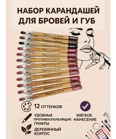 Everbloom Lip pencil and eyebrows set for makeup female
