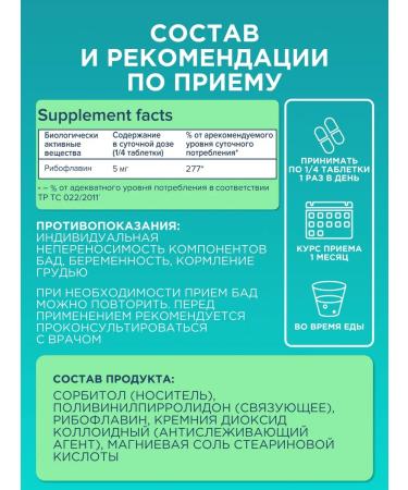 PROTEINCOMPANY Vitamin B2 Riboflavin B2 - Buy Online on GoSupps.com