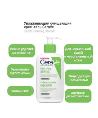 CeraVe Moisturizing cream gel for washing 236ml - Buy Online on GoSupps.com