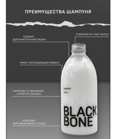 BLACK BONE Deep cleansing shampoo 500ml - Buy Online on GoSupps.com