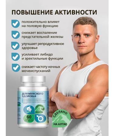 Altai Concept For male health - Buy Online on GoSupps.com