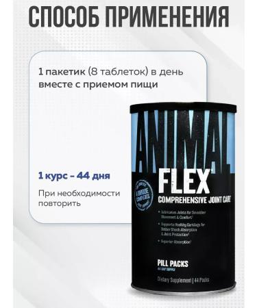 Animal Glucosamine chondroitin MSM for joints and ligaments set - Buy Online on GoSupps.com
