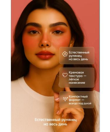 Rina11 Creamy blush in a popular shade - Buy Online on GoSupps.com