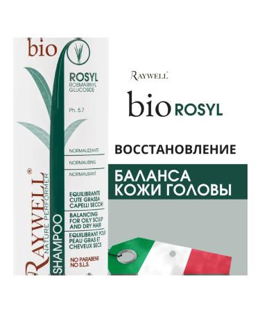 Raywell Shampoo regulatory for oily scalp - Buy Online on GoSupps.com