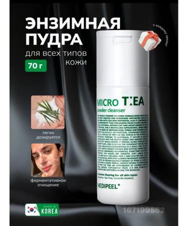 medipeel Micro Tea Powder Cleanser Enzym