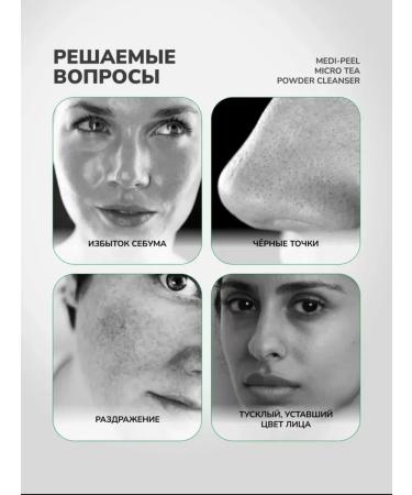 medipeel Micro Tea Powder Cleanser Enzym - Buy Online on GoSupps.com