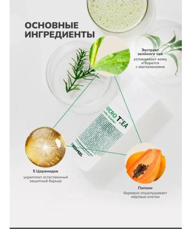 medipeel Micro Tea Powder Cleanser Enzym - Buy Online on GoSupps.com