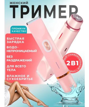 TRAMMER Women's body and face 4 in 1 - Buy Online on GoSupps.com