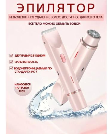 TRAMMER Women's body and face 4 in 1 - Buy Online on GoSupps.com