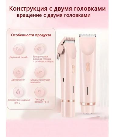 TRAMMER Women's body and face 4 in 1 - Buy Online on GoSupps.com