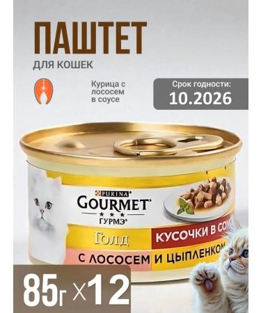 PRO PLAN Gourmet Gold wet food for cats salmon with chicken in sauce (12 pcs. 85g each)