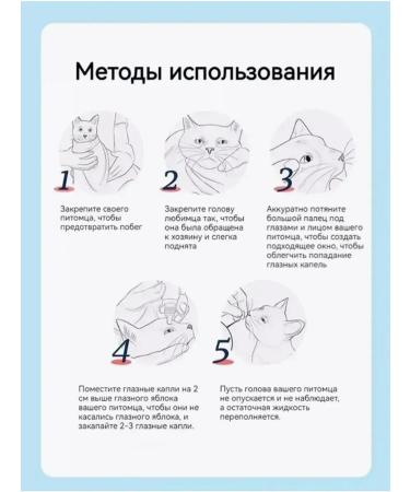 Remove the lacrimal paths and brown discharge from a cat - Buy Online on GoSupps.com