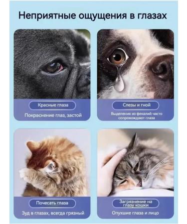 Remove the lacrimal paths and brown discharge from a cat - Buy Online on GoSupps.com