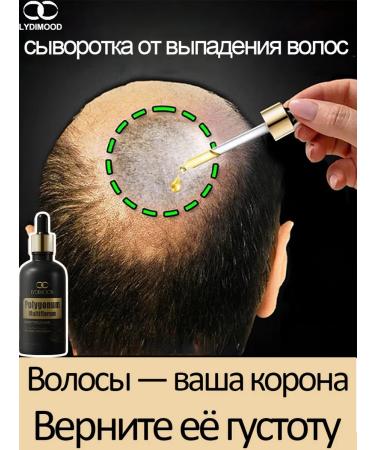 LYDIMOON Hair serum against falling out