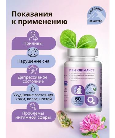 Altai Concept Complex for menopause - Buy Online on GoSupps.com