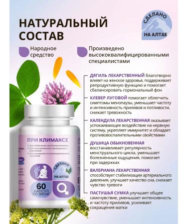 Altai Concept Complex for menopause - Buy Online on GoSupps.com