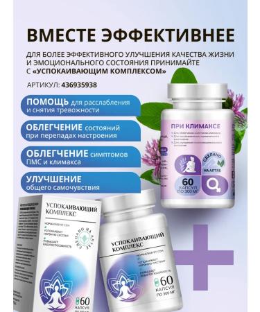 Altai Concept Complex for menopause - Buy Online on GoSupps.com