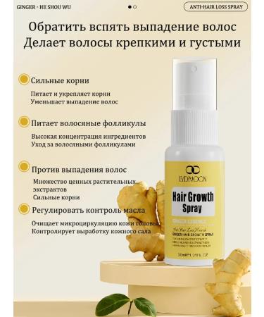 LYDIMOON Hair growth spray with ginger 30 ml - Buy Online on GoSupps.com