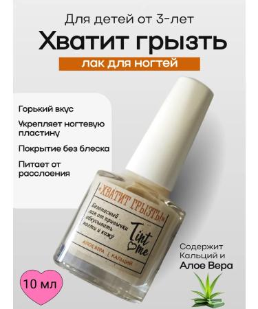 Tint Me Stop Biting Nail and Skin Biting Remedy 10 ml