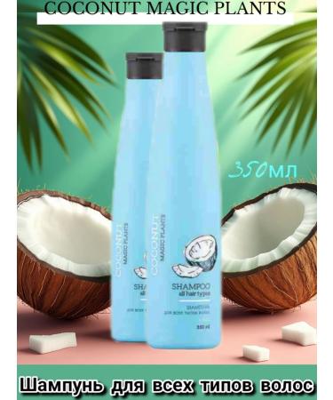 hair shampoo Coconut All Hair Types 350ml 1pcs Coconut Soft Hair
