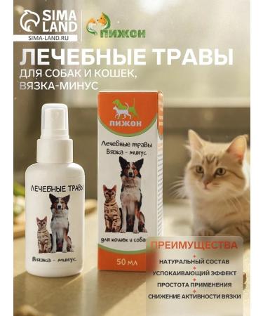 MJ House Medical herbs for dogs and cats minus knitting 2 pcs
