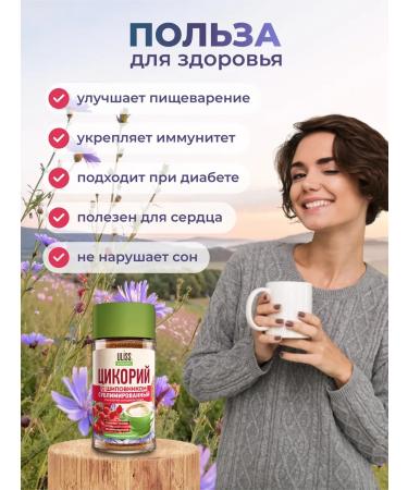 ULISS Tsikoria sublimate 85 g. With rosehip extract - Buy Online on GoSupps.com