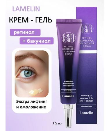 LAMELIN Face cream from wrinkles around the eyes with retinol
