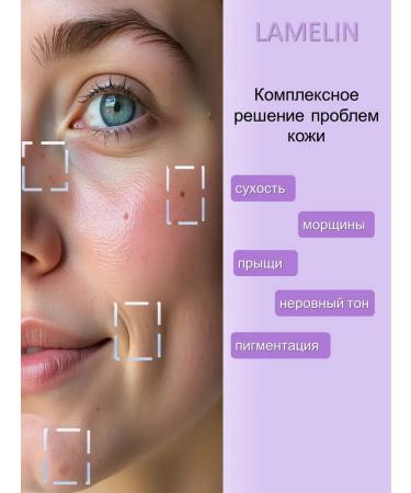 LAMELIN Face cream from wrinkles around the eyes with retinol - Buy Online on GoSupps.com