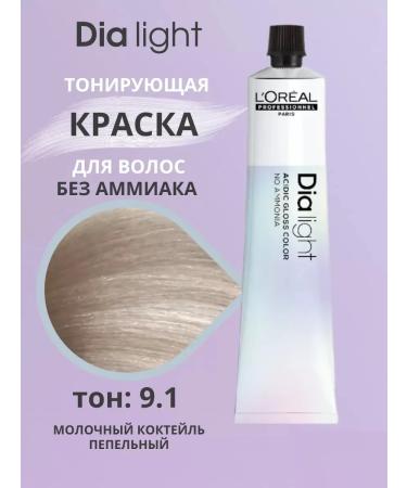L'Oreal Professionnel The paint tinting without ammonia Dia Light tone 9.1 50 ml