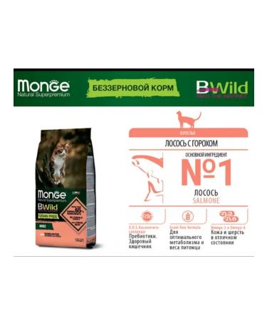 MONGE Bwild Grain Free dry cat food salmon peas 1.5 kg - Buy Online on GoSupps.com