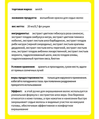 Sevich Pencil for masking gray hair - Buy Online on GoSupps.com