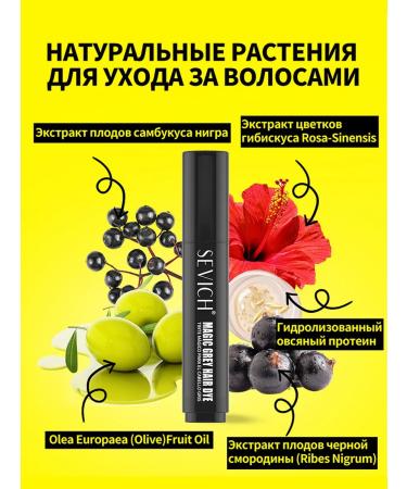 Sevich Pencil for masking gray hair - Buy Online on GoSupps.com