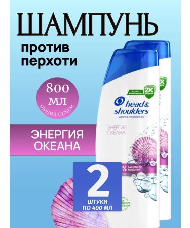 Head&Shoulders Shampoo "Ocean Energy" 400ml 2 pcs