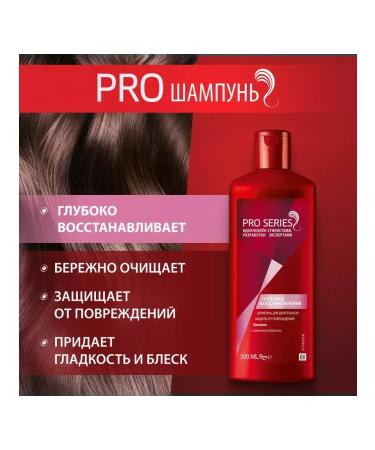 Pro Series Shampoo "Deep Restoration" 500ml 2 pcs - Buy Online on GoSupps.com