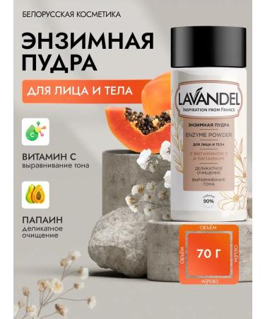 Lavandel botanicals Enzyme powder Lavandel 70 g