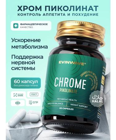 EVINWAVE Chromium picoline 250 g dietary supplement weight loss capsules