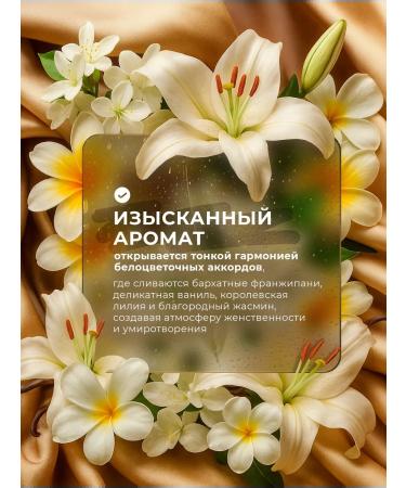 Lavandel botanicals Moisturizing "white hug" 460 ml - Buy Online on GoSupps.com