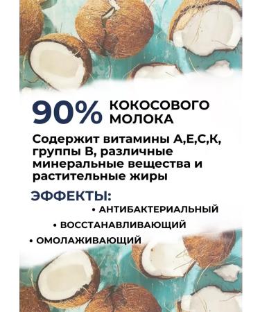 SALE Face tonic with coconut for dry skin - Buy Online on GoSupps.com