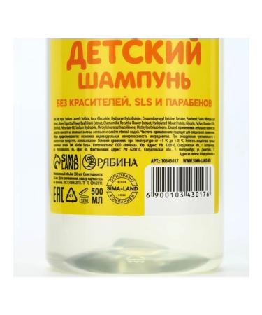 My Sweet Home Children's shampoo without tears with chamomile extracts and string - Buy Online on GoSupps.com