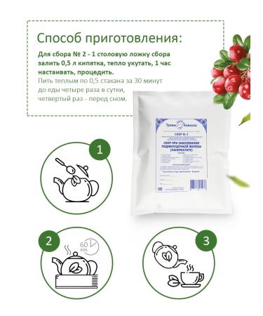 Herbs of the Caucasus Ground 2 collection for pancreas for pancreatitis - Buy Online on GoSupps.com