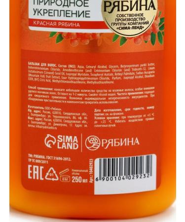 My Sweet Home Hair balm with mountain ash extract 250 ml - Buy Online on GoSupps.com