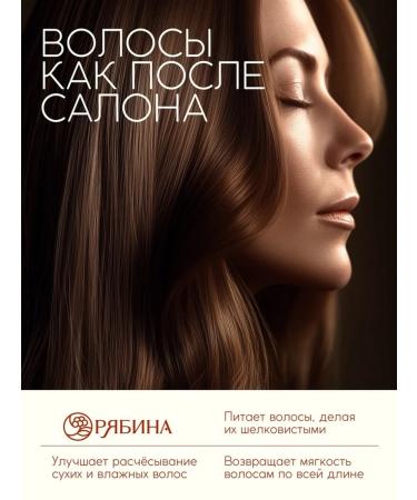 My Sweet Home Hair balm with mountain ash extract strengthening - Buy Online on GoSupps.com