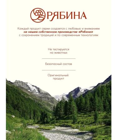 My Sweet Home Hair balm with mountain ash extract strengthening - Buy Online on GoSupps.com