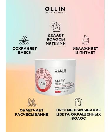 OLLIN Care Mask retaining color and shine of dyed hair 500 ml - Buy Online on GoSupps.com