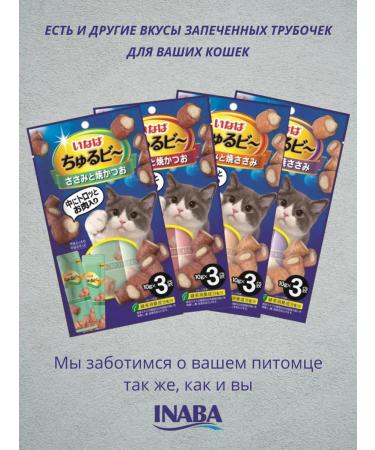 Inaba Chuur bee baked pipe tubes katsuo 30g*3pcs - Buy Online on GoSupps.com