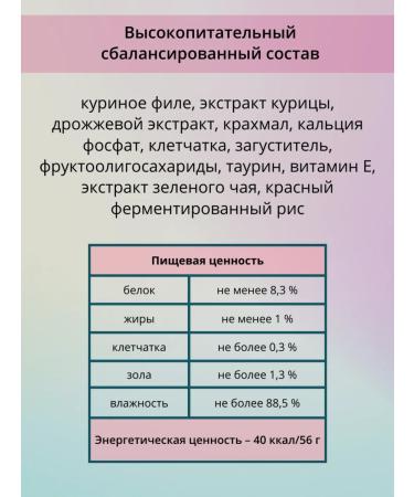 Inaba Ciao Chuur mashed potatoes Advice for cats for wool 56g*6pcs - Buy Online on GoSupps.com